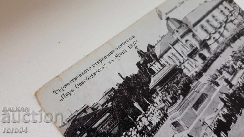 Delivery of THE OPERATIONAL DETECTION OF THE KING OF THE OWNER - 1907 Delivery of THE OPERATIONAL DETECTION OF THE KING OF THE OWNER - 1907