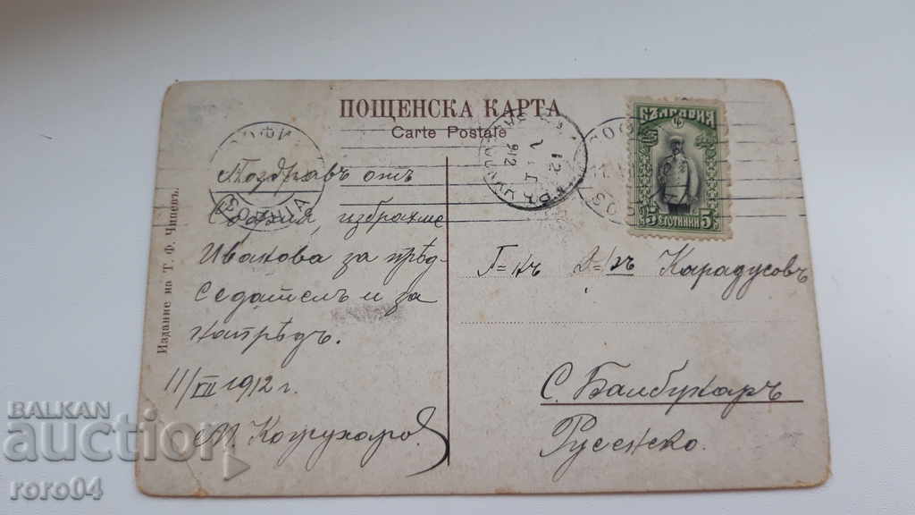 DETECȚIA OPERAȚIONALĂ A ÎMPĂRĂTORULUI DE PROPRIETAR - 1907 - 5