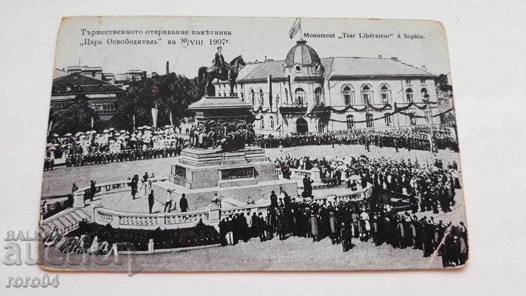 DETECȚIA OPERAȚIONALĂ A ÎMPĂRĂTORULUI DE PROPRIETAR - 1907 - 6