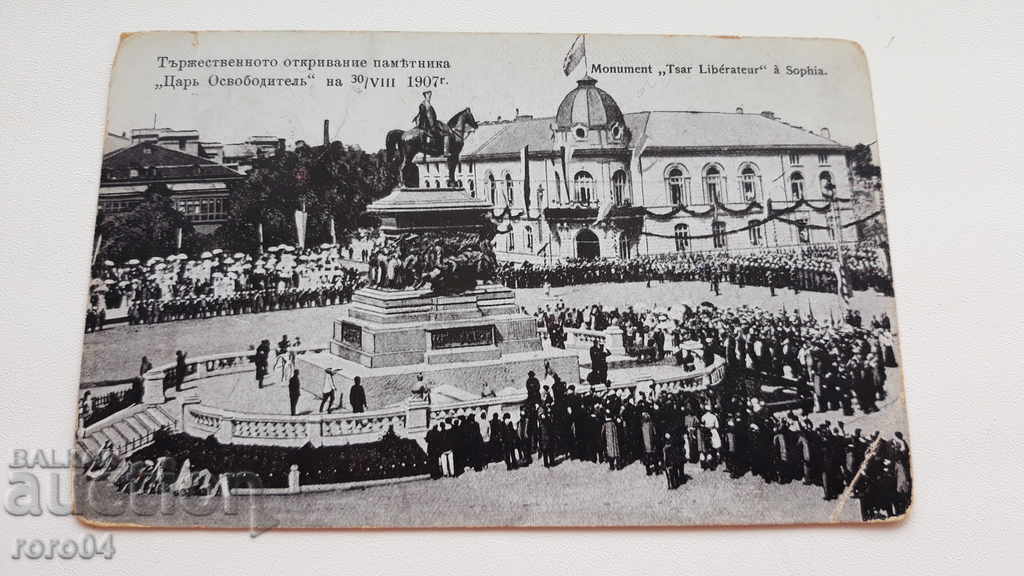 DETECȚIA OPERAȚIONALĂ A ÎMPĂRĂTORULUI DE PROPRIETAR - 1907