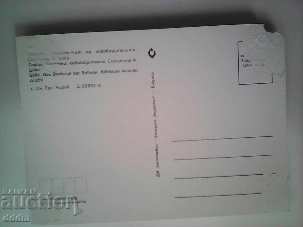 PC - Sofia with price 0.25 BGN | € 0.13 PC - Sofia with price 0.25 BGN | € 0.13