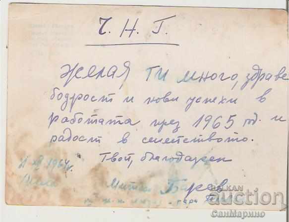 Map Bulgaria Pleven "Kailuka" View 5 * with price 0.40 BGN | € 0.20