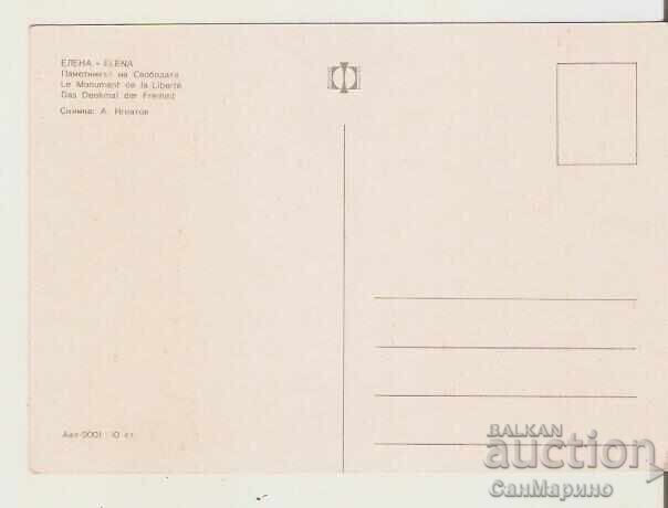 Bulgaria Card Elena Monument of Freedom 1* with price 0.90 BGN | € 0.46 Bulgaria Card Elena Monument of Freedom 1* with price 0.90 BGN | € 0.46