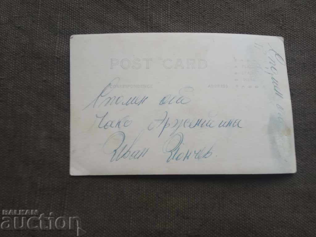 Chaco: Argentina, Ivan Tsonchev with price 100.00 BGN | € 51.13 Chaco: Argentina, Ivan Tsonchev with price 100.00 BGN | € 51.13