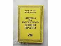 System of Bulgarian Property Law - Petko Venedikov 1991