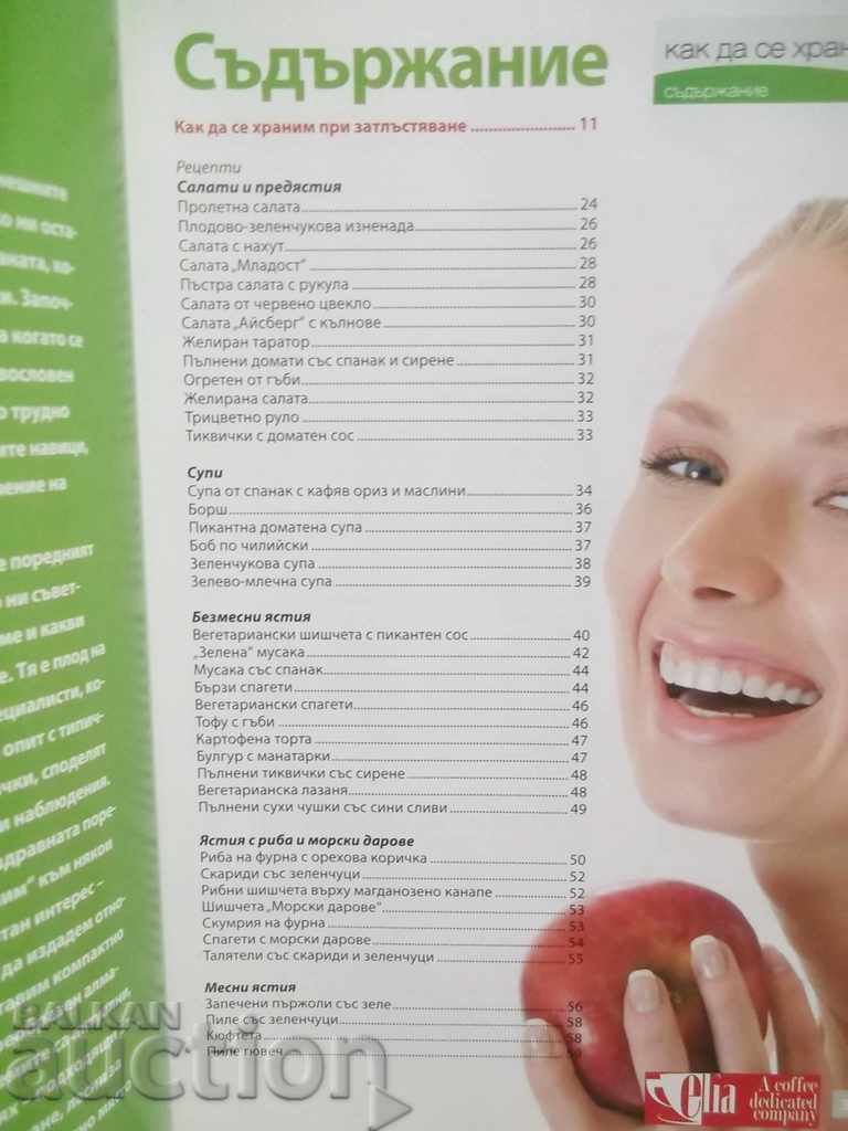 Health Book How to Eat 2012 Cooking Book - 5 Health Book How to Eat 2012 Cooking Book - 5