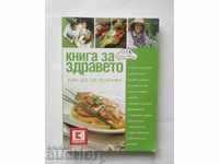 Health Book How to Eat 2012 Cooking Book