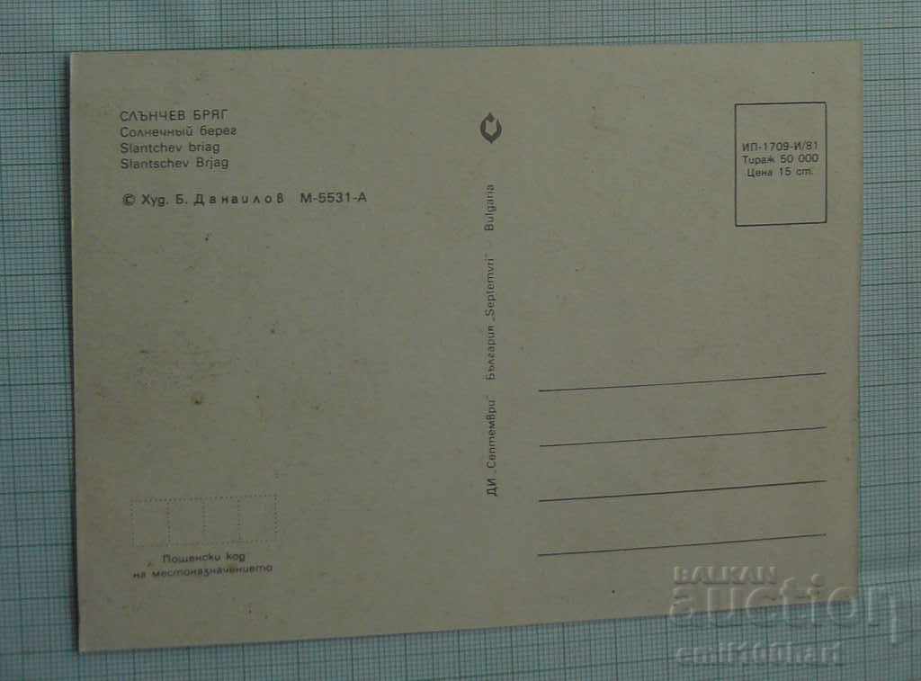 Postcard - Sunny Beach with price 0.50 BGN | € 0.26 Postcard - Sunny Beach with price 0.50 BGN | € 0.26