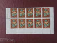 13 st. 1975 Bulgaria