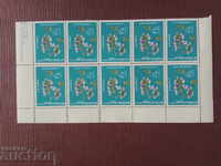 23 st. 1975 Bulgaria
