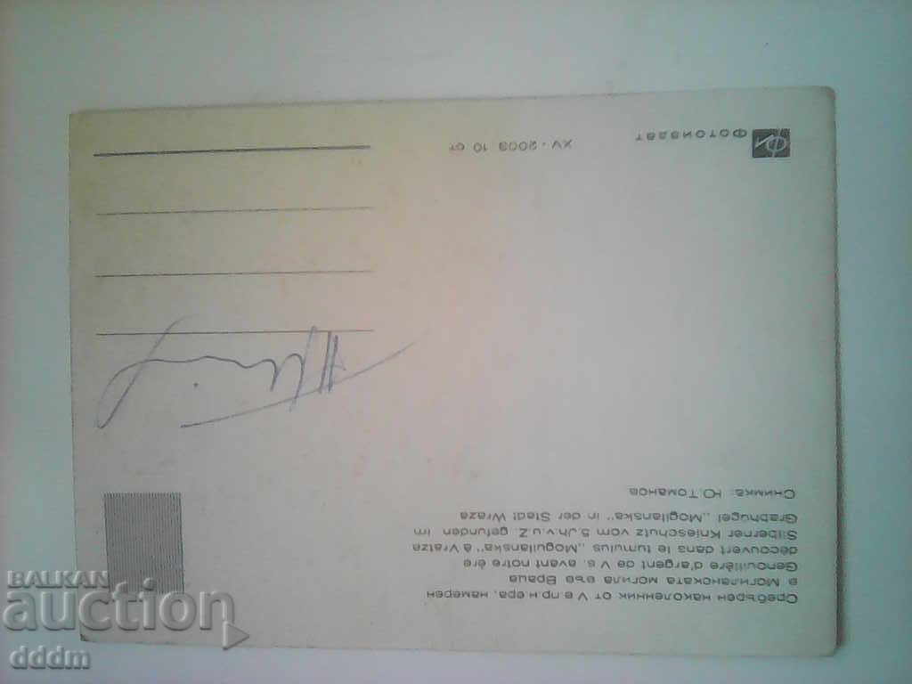 PK - BG treasures with price 0.50 BGN | € 0.26 PK - BG treasures with price 0.50 BGN | € 0.26