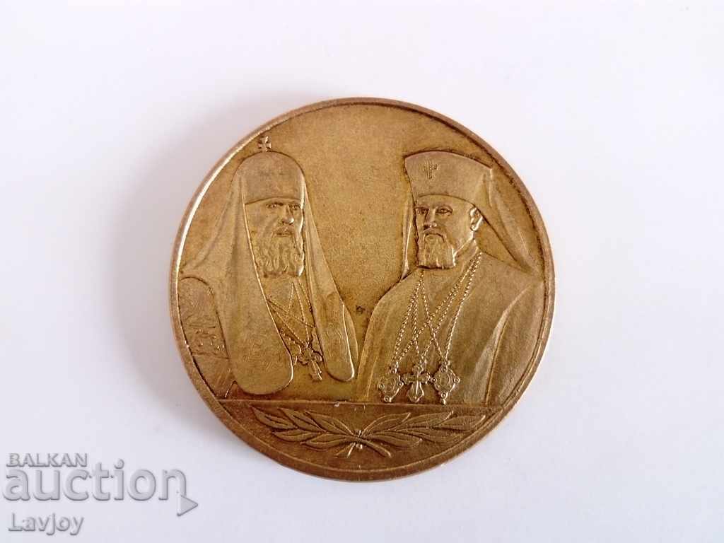 Patriarh Patriarh Patriarh și Patriarh Maxim 1977th