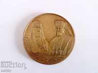 Плакет патриарх Пимен и патриарх Максим 1977година