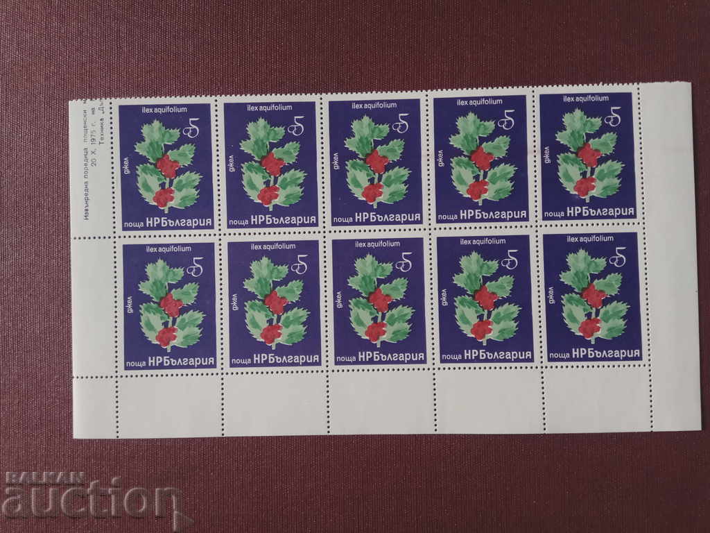 5 στ. Σπάνια δέντρα και θάμνοι 1976