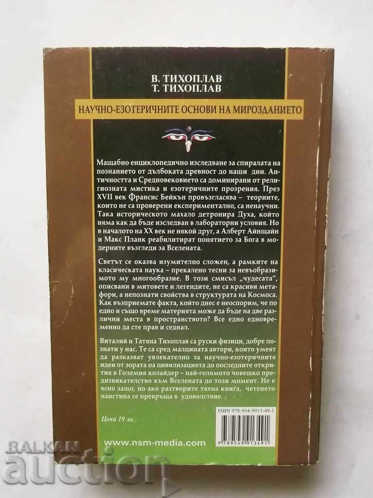 The scientific-esoteric foundations of the universe Vitaly Tihoplov with price 19.00 BGN | € 9.71 The scientific-esoteric foundations of the universe Vitaly Tihoplov with price 19.00 BGN | € 9.71