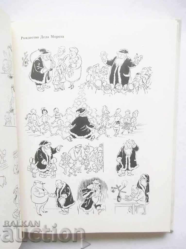 Auction Drawings in четырех теммах. Tom 3 Herluf Bidstrup 1968 Auction Drawings in четырех теммах. Tom 3 Herluf Bidstrup 1968