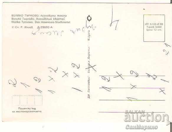 Card Bulgaria V.Tarnovo Asenovat Mahala 1* with price 0.70 BGN | € 0.36