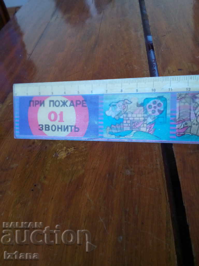 Old school line with price 12.00 BGN | € 6.14 Old school line with price 12.00 BGN | € 6.14