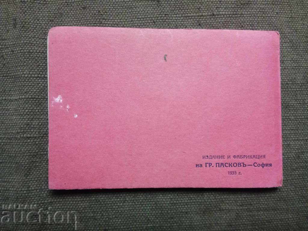 Rila Monastery 1933 - Souvenir Paskov with price 10.00 BGN | € 5.11