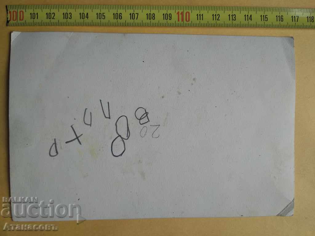 Old Picture Status Hunters Guns with price 10.00 BGN | € 5.11 Old Picture Status Hunters Guns with price 10.00 BGN | € 5.11