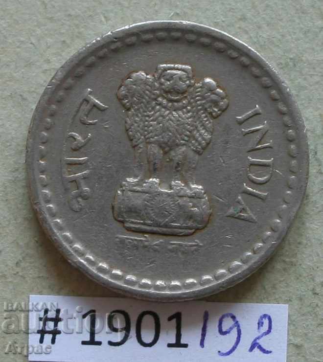 5 rupii 2001 India cu preț € 0.46 | 0.90 BGN 5 rupii 2001 India cu preț € 0.46 | 0.90 BGN