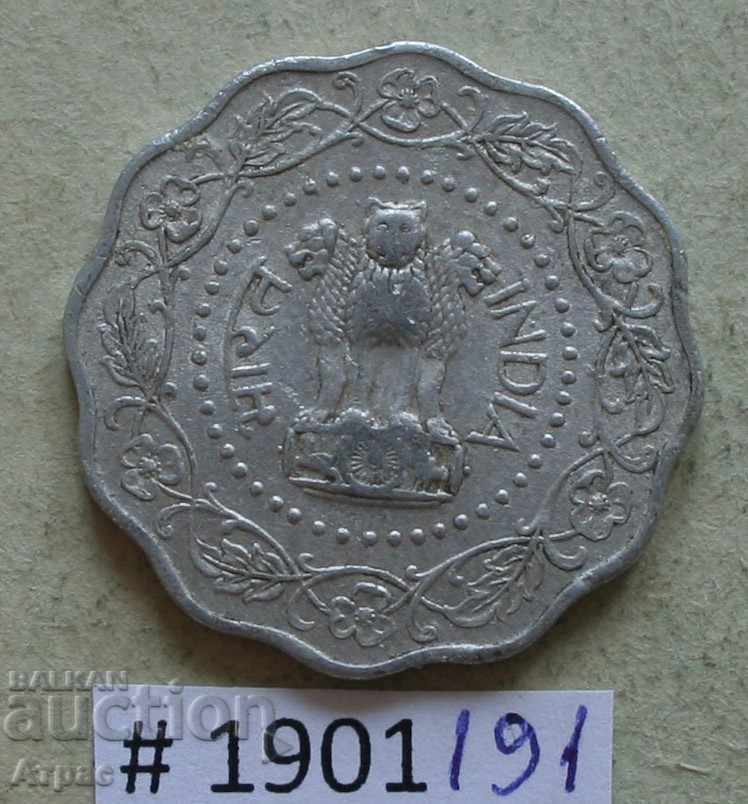 10 пайса 1974  Индия с цена € 0.46 | 0.90 лв.