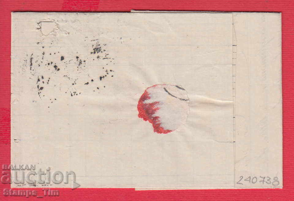 240738 / FRANCE 1879 TRAVEL MULTI STAR PICTURE FROM CHINON with price 20.00 BGN | € 10.23 240738 / FRANCE 1879 TRAVEL MULTI STAR PICTURE FROM CHINON with price 20.00 BGN | € 10.23