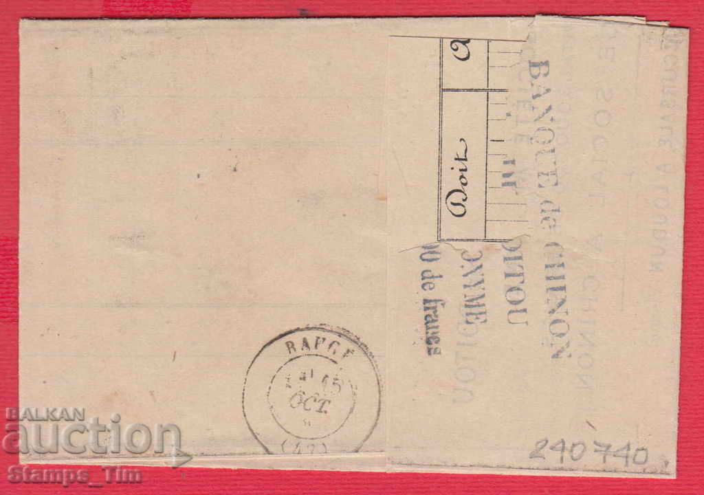 240740 / FRANCE 1880 TRAVEL MULTI STAR PICTURE FROM CHINON with price 20.00 BGN | € 10.23 240740 / FRANCE 1880 TRAVEL MULTI STAR PICTURE FROM CHINON with price 20.00 BGN | € 10.23