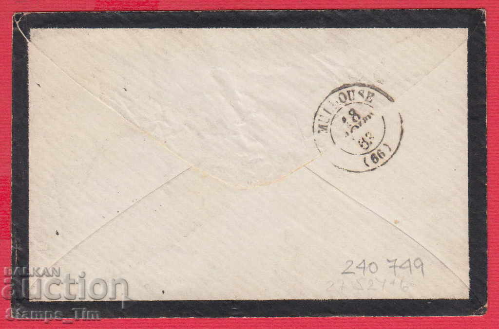 240749 / FRANCE 1863 TRAVEL MULTI STAR PICTURE FROM PARIS with price 20.00 BGN | € 10.23 240749 / FRANCE 1863 TRAVEL MULTI STAR PICTURE FROM PARIS with price 20.00 BGN | € 10.23