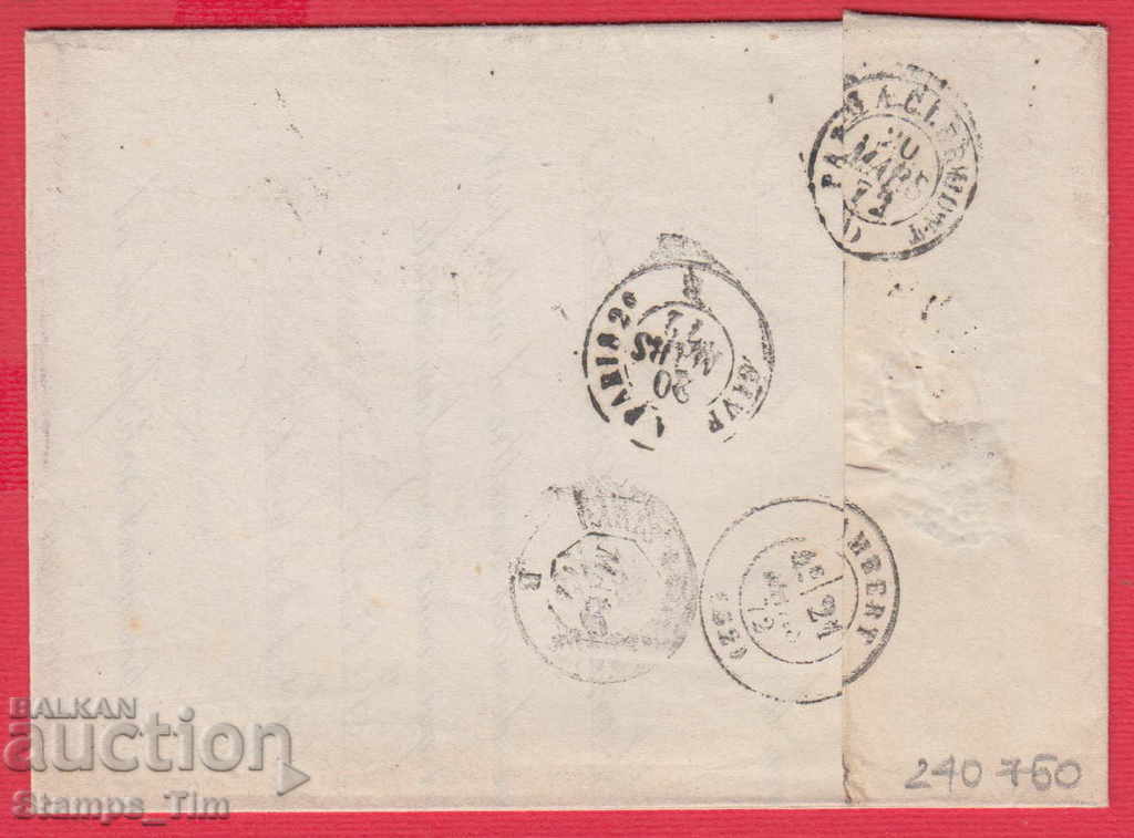 240750 / FRANCE 1872 TRAVEL MULTI STAR PICTURE FROM REIMS with price 20.00 BGN | € 10.23 240750 / FRANCE 1872 TRAVEL MULTI STAR PICTURE FROM REIMS with price 20.00 BGN | € 10.23