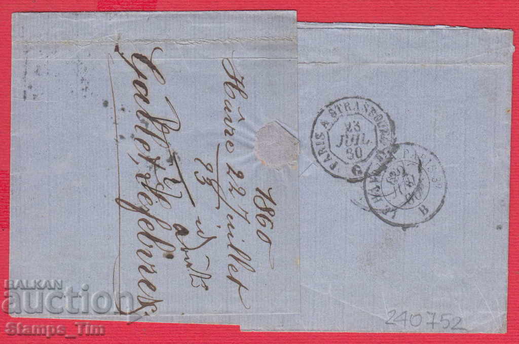 240752 / FRANCE 1860 TRAVEL MULTI STAR PICTURE FROM HAYRE with price 20.00 BGN | € 10.23 240752 / FRANCE 1860 TRAVEL MULTI STAR PICTURE FROM HAYRE with price 20.00 BGN | € 10.23