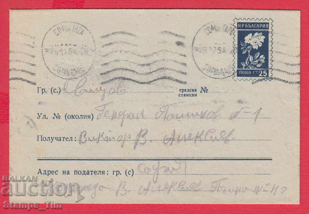 240754 / 1954-25 CT. LICENȚĂ CU PLIC CU SEMN FISCAL
