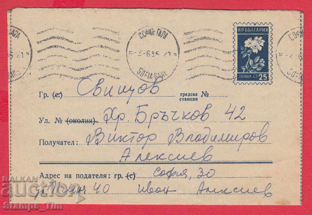 240755 / 1954-25 CT. LICENȚĂ CU PLIC CU SEMN FISCAL