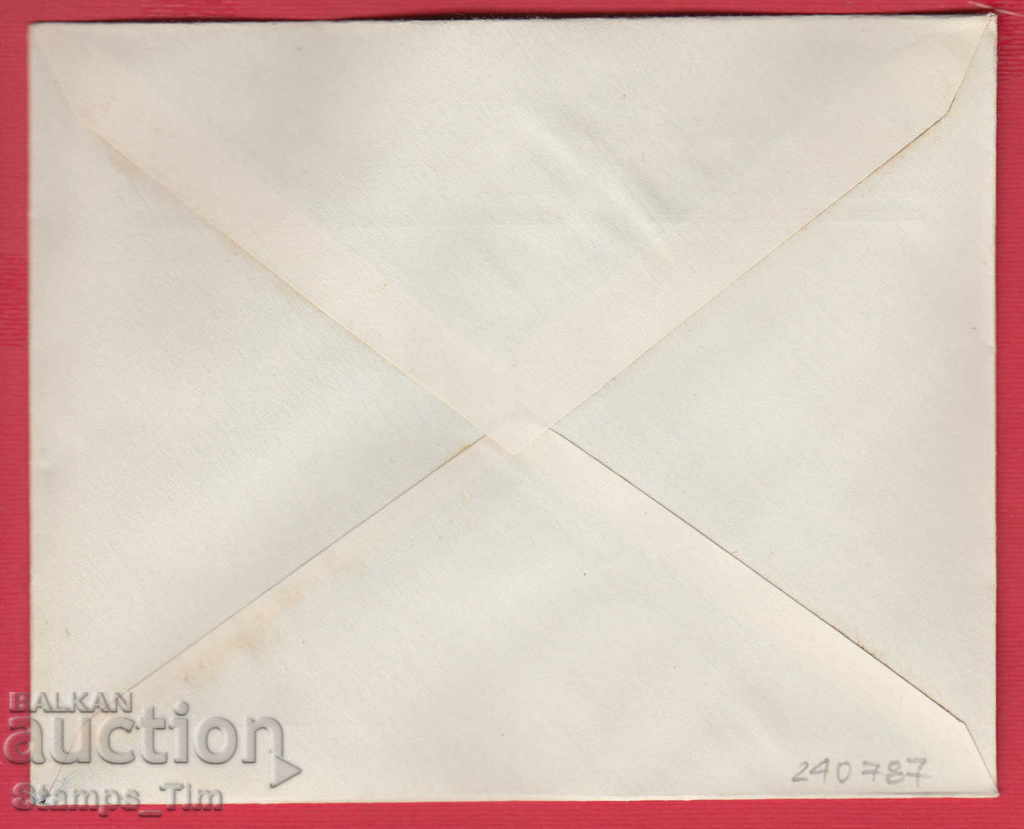 240787/5 BROS, SOFIA BUILDING OFFICE - DIMITAR ZL. NEDKOV with price 5.00 BGN | € 2.56 240787/5 BROS, SOFIA BUILDING OFFICE - DIMITAR ZL. NEDKOV with price 5.00 BGN | € 2.56