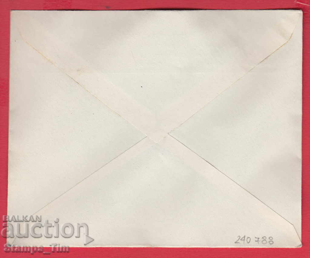 240788/5 BROS, SOFIA BUILDING OFFICE - DIMITAR ZL. NEDKOV with price 5.00 BGN | € 2.56