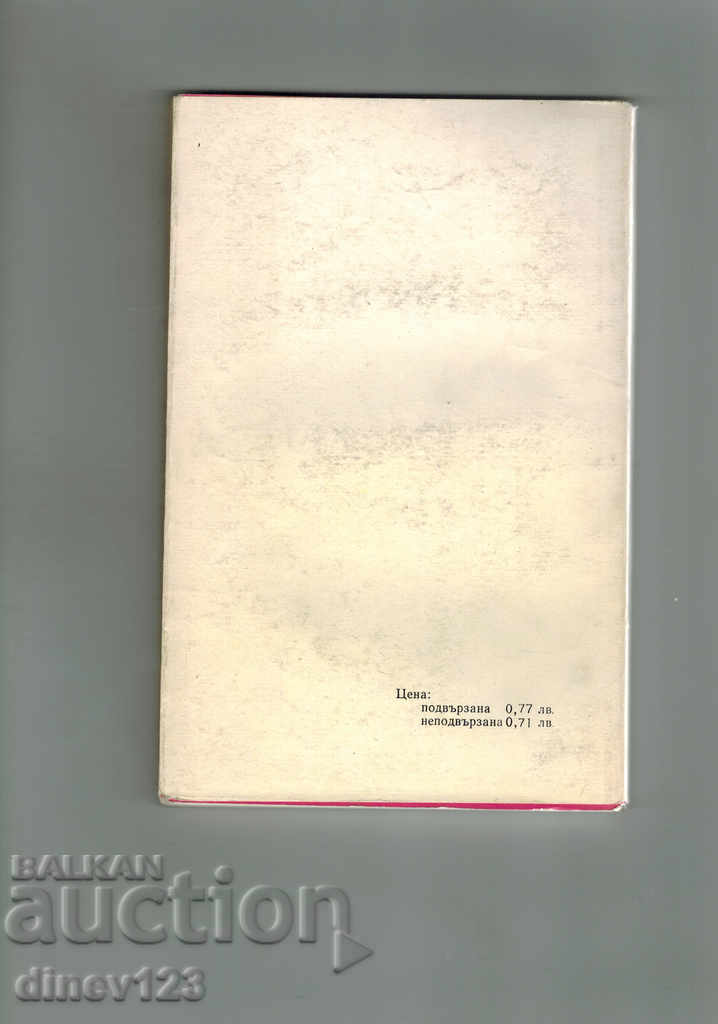 LAMYA - NIKOLAY HATOV with price 4.00 BGN | € 2.05 LAMYA - NIKOLAY HATOV with price 4.00 BGN | € 2.05