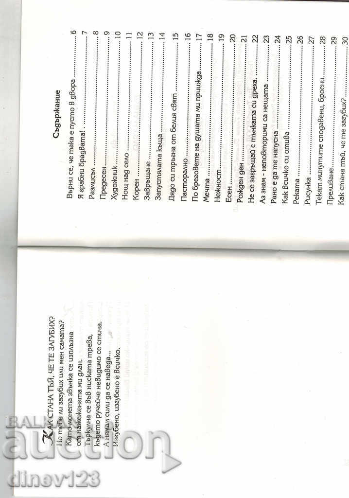 Delivery of SPIRIT AND BODY - TATYANA SAVOVA Delivery of SPIRIT AND BODY - TATYANA SAVOVA