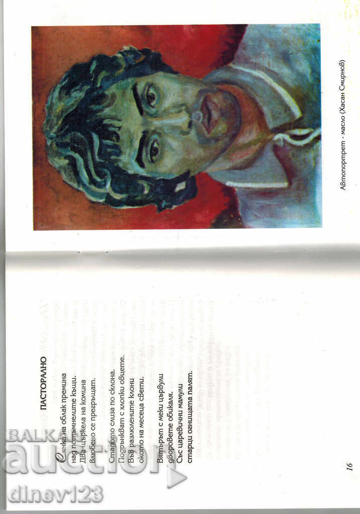 SPIRIT AND BODY - TATYANA SAVOVA - 5 SPIRIT AND BODY - TATYANA SAVOVA - 5