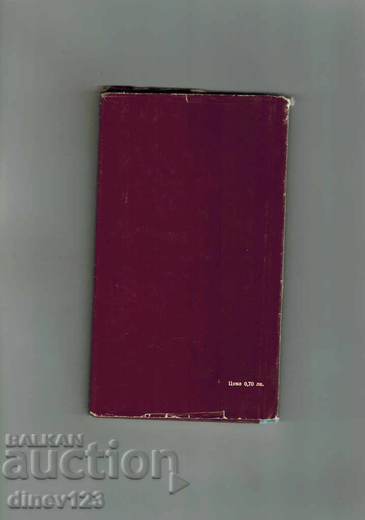 URGENT THOUGHTS - STANISLAV SPACE with price 4.00 BGN | € 2.05 URGENT THOUGHTS - STANISLAV SPACE with price 4.00 BGN | € 2.05