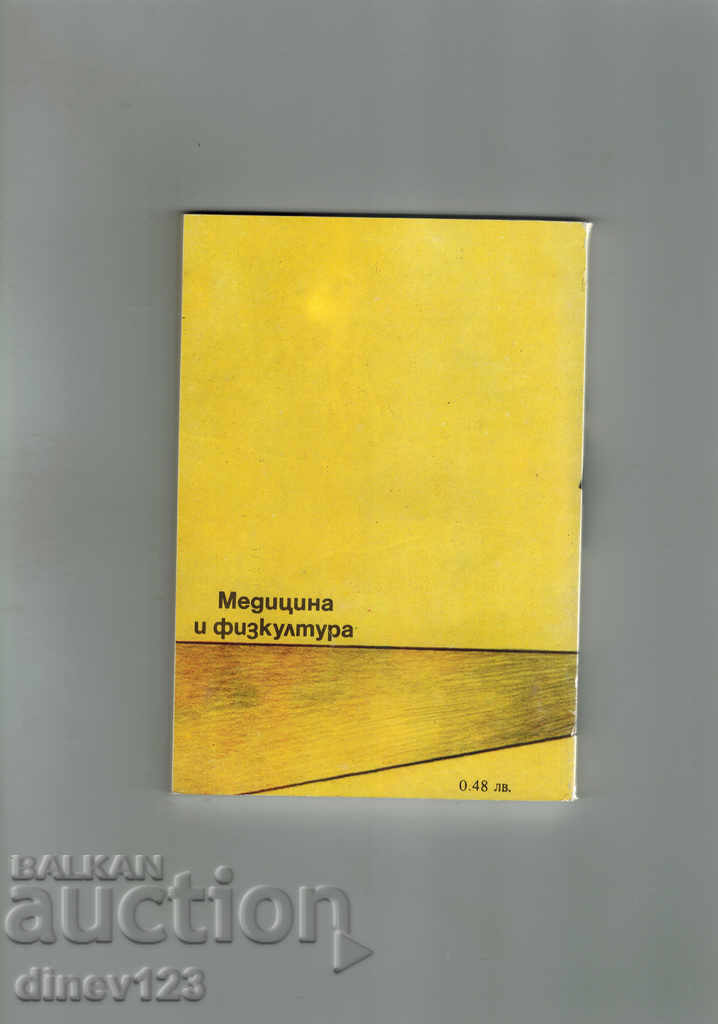 YOUNG PEOPLE IN OLD TIME - LIDIA BOGDANOVIC with price 3.00 BGN | € 1.53 YOUNG PEOPLE IN OLD TIME - LIDIA BOGDANOVIC with price 3.00 BGN | € 1.53