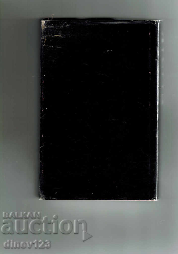 TOM 2 / ONORIN; THE WOMAN AT 30 YEARS; EAD / - ONORY DYO BALZAK with price 7.00 BGN | € 3.58 TOM 2 / ONORIN; THE WOMAN AT 30 YEARS; EAD / - ONORY DYO BALZAK with price 7.00 BGN | € 3.58