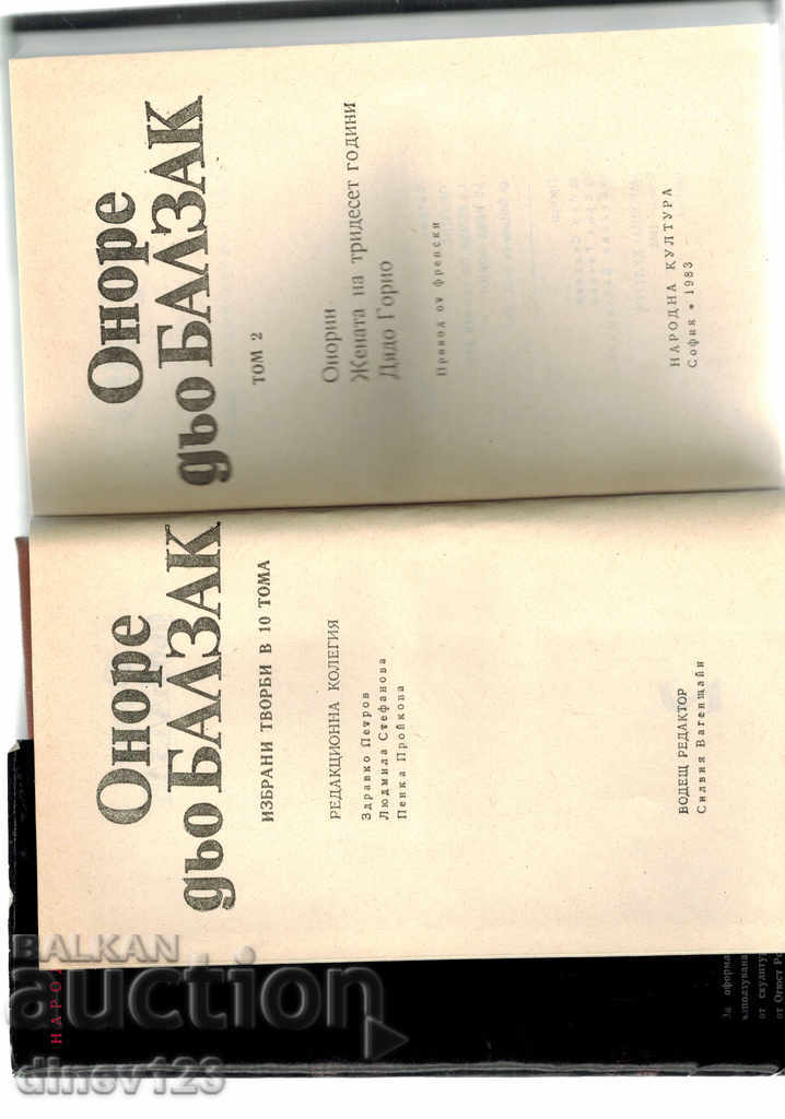 Auction TOM 2 / ONORIN; THE WOMAN AT 30 YEARS; EAD / - ONORY DYO BALZAK Auction TOM 2 / ONORIN; THE WOMAN AT 30 YEARS; EAD / - ONORY DYO BALZAK