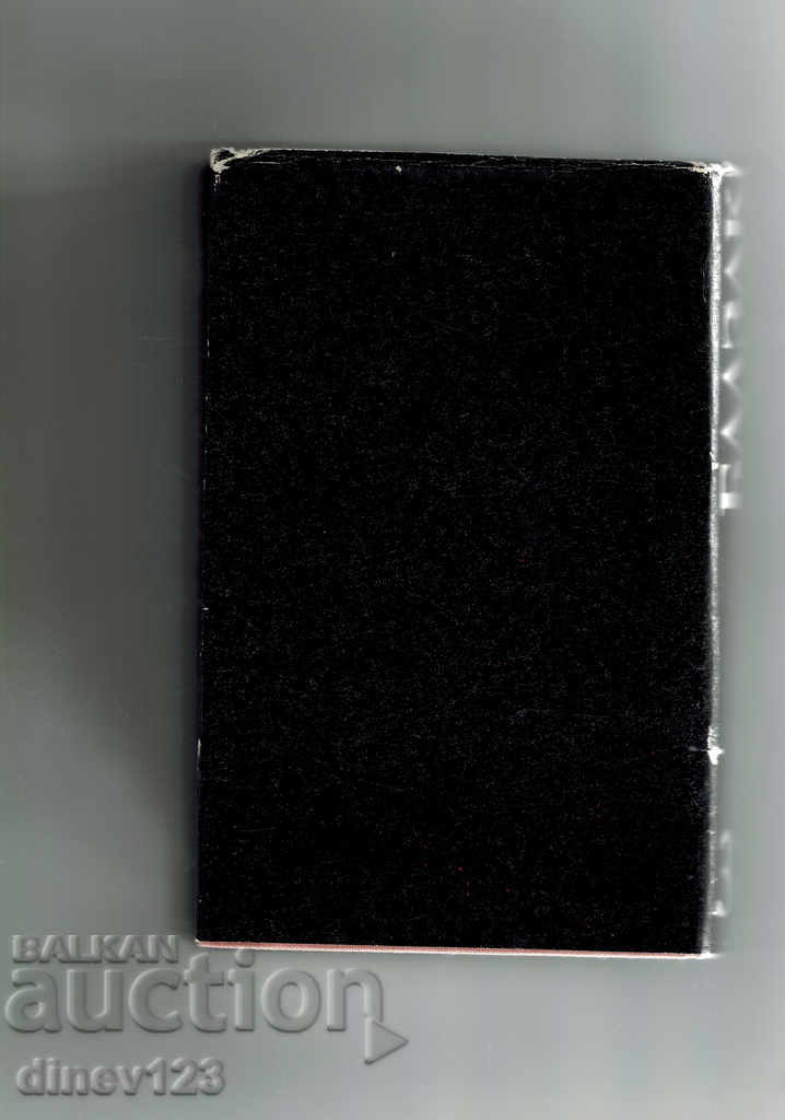 ТОМ 3 / ЙОЖЕНИ ГРАНДЕ; THE OLD MOM; MUSEUM / - ONORE DAY BALZAK with price 7.00 BGN | € 3.58