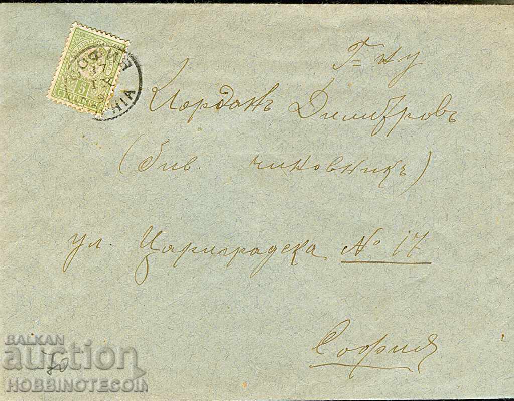 LITTLE LION 5 St envelope SOFIA CITY POST OFFICE - SOFIA - 17.IX.189*