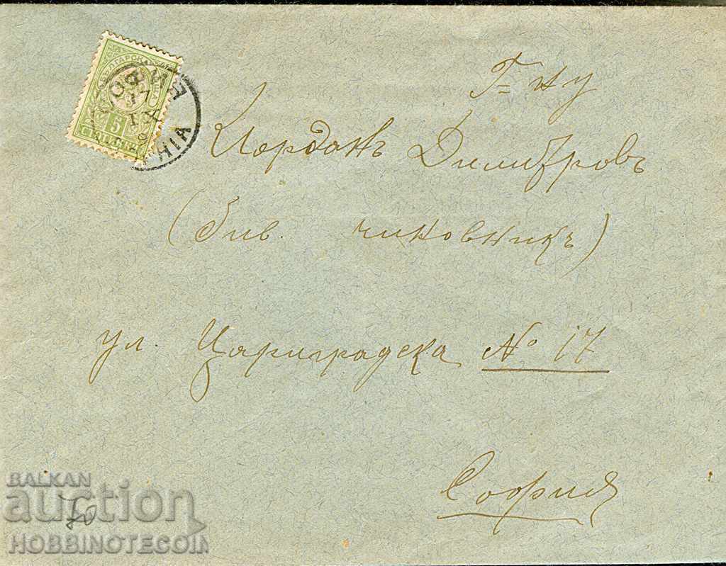 BULGARIA SMALL LION 5 Stotinki Envelope CITY POST SOFIA 17 IX 189*