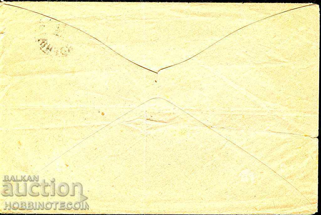 LITTLE LION 5 St envelope SOFIA - PARIS - FRANCE - 30.XII.189* with price 89.00 BGN | € 45.50 LITTLE LION 5 St envelope SOFIA - PARIS - FRANCE - 30.XII.189* with price 89.00 BGN | € 45.50