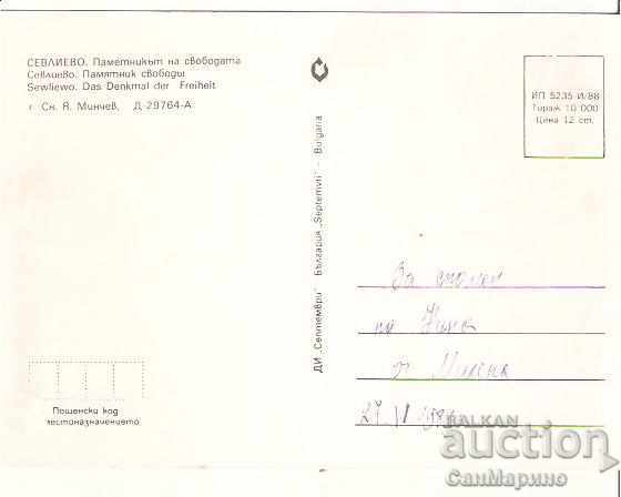 Map Bulgaria Sevlievo Monument of Freedom 2 * with price 0.50 BGN | € 0.26 Map Bulgaria Sevlievo Monument of Freedom 2 * with price 0.50 BGN | € 0.26