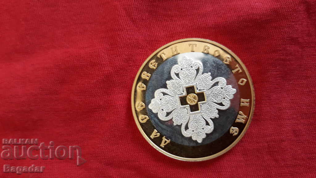 Silver Medal Coin Saint George with price 60.00 BGN | € 30.68 Silver Medal Coin Saint George with price 60.00 BGN | € 30.68