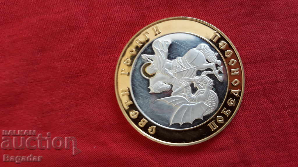 Ασημένιο μετάλλιο νόμισμα Άγιος Γεώργιος