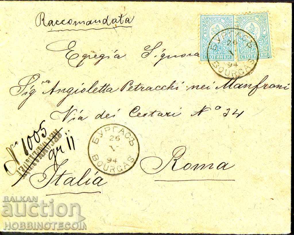 SMALL LION with 2 x 25 St Recommended envelope BURGAS ROME 26.V. 1894